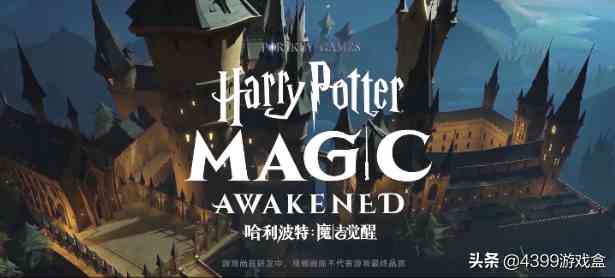 《哈利波特:魔法觉醒》12月23日首测!玩法抢先预览