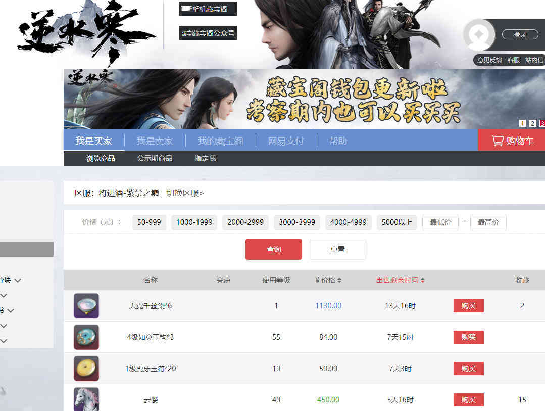 逆水寒开启热血传奇时代?四周年新内容:金币满地爆,装备全靠砍