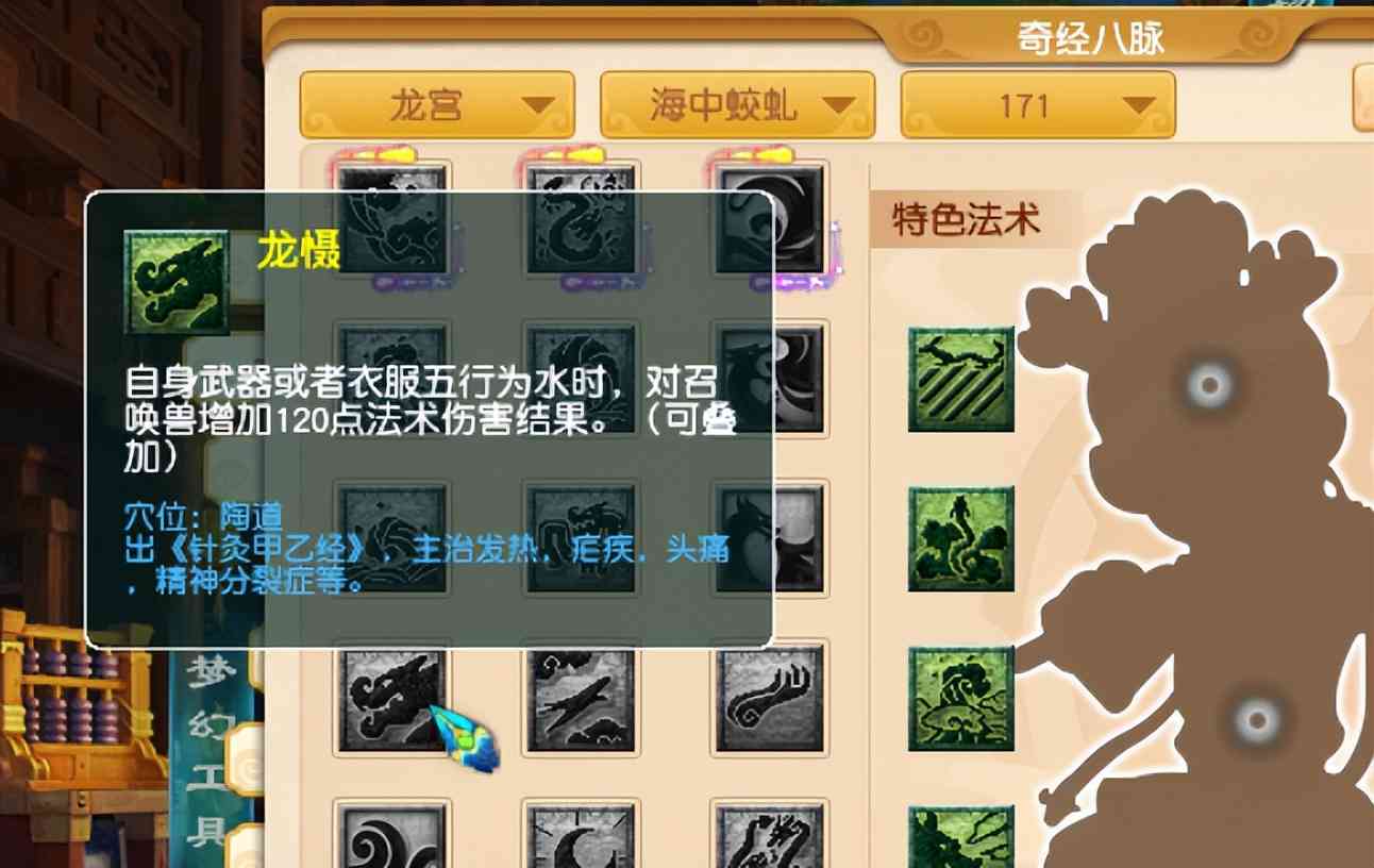 梦幻西游:2022.4月大改,仙族经脉汇总