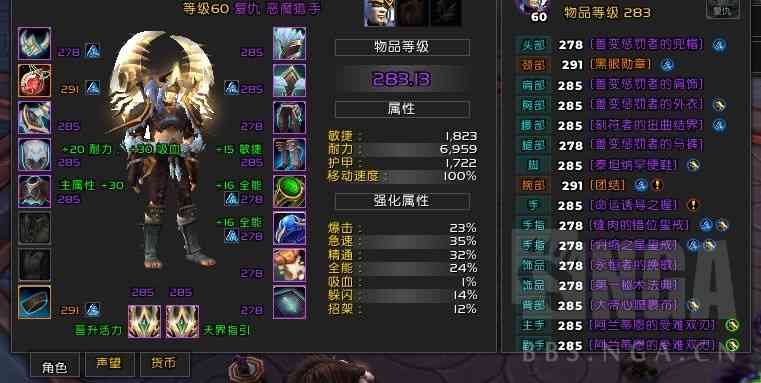 魔兽世界9.2:4件套完全体后DHT分享