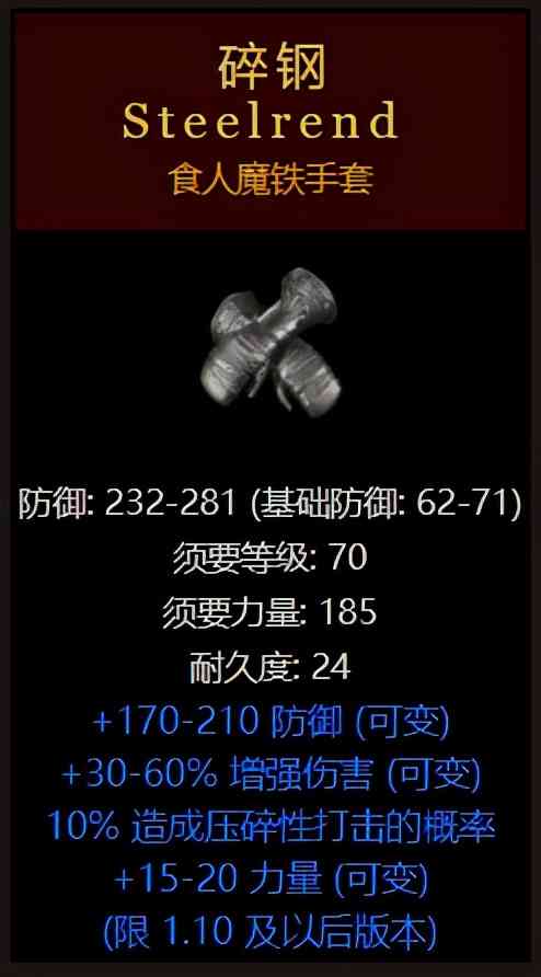 暗黑破坏神2传说中的20大装备,十七万分之一概率,你刷到过吗?