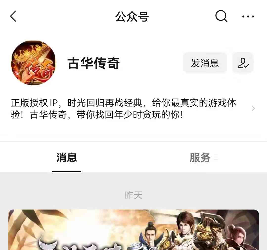 热血传奇手游:装备该如何搭配?应该追求高爆发还是高防御