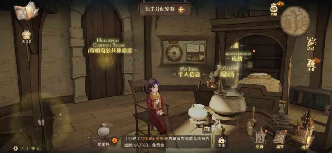 首日登顶iOS双榜,我也从《哈利波特:魔法觉醒》进入了魔法世界