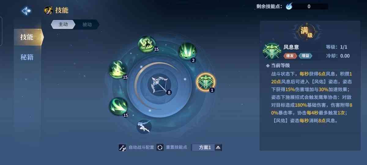 《剑侠世界3》评测:传承经典的新生代国风武侠大作
