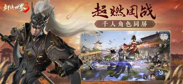 剑侠世界3游戏评测:重点构建家族,让你的武侠世界不再孤单一人
