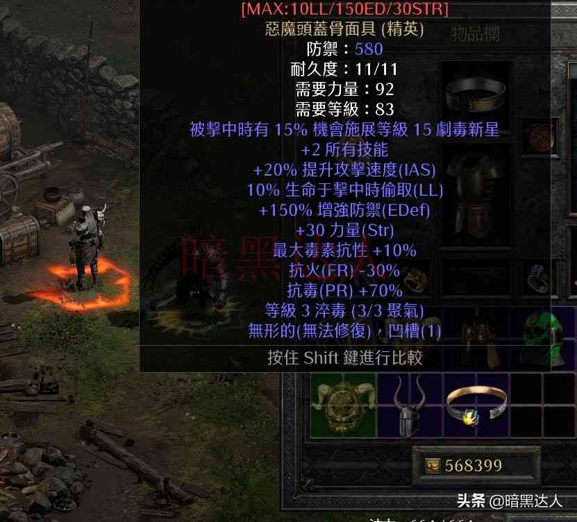 暗黑2重制版必刷BOSS，劳模不是白叫的（暗黑2重制版 刷劳模）