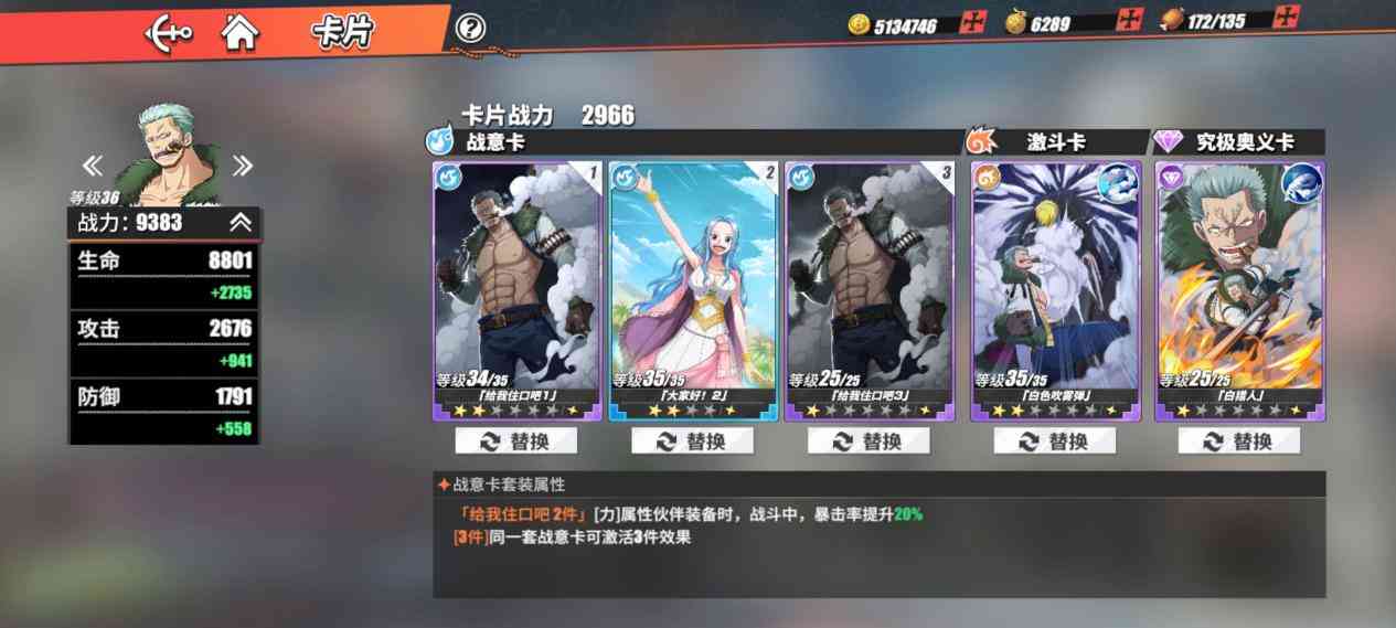 航海王热血航线测评:情怀与玩法兼备!虽略有瑕疵,但仍存惊喜