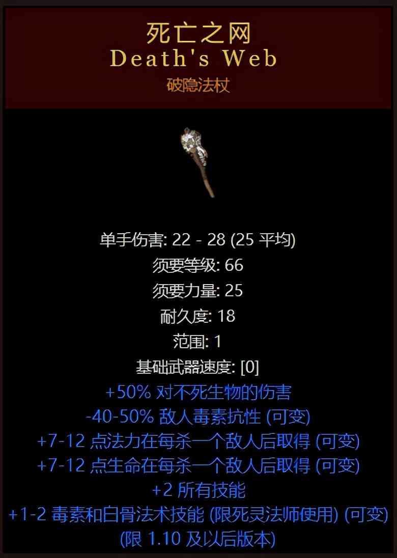暗黑破坏神2传说中的20大装备,十七万分之一概率,你刷到过吗?