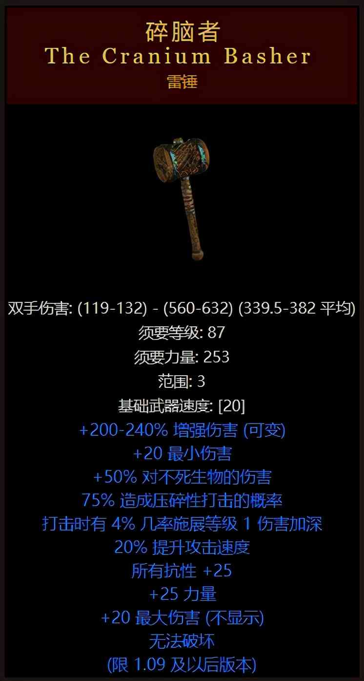 暗黑破坏神2传说中的20大装备,十七万分之一概率,你刷到过吗?