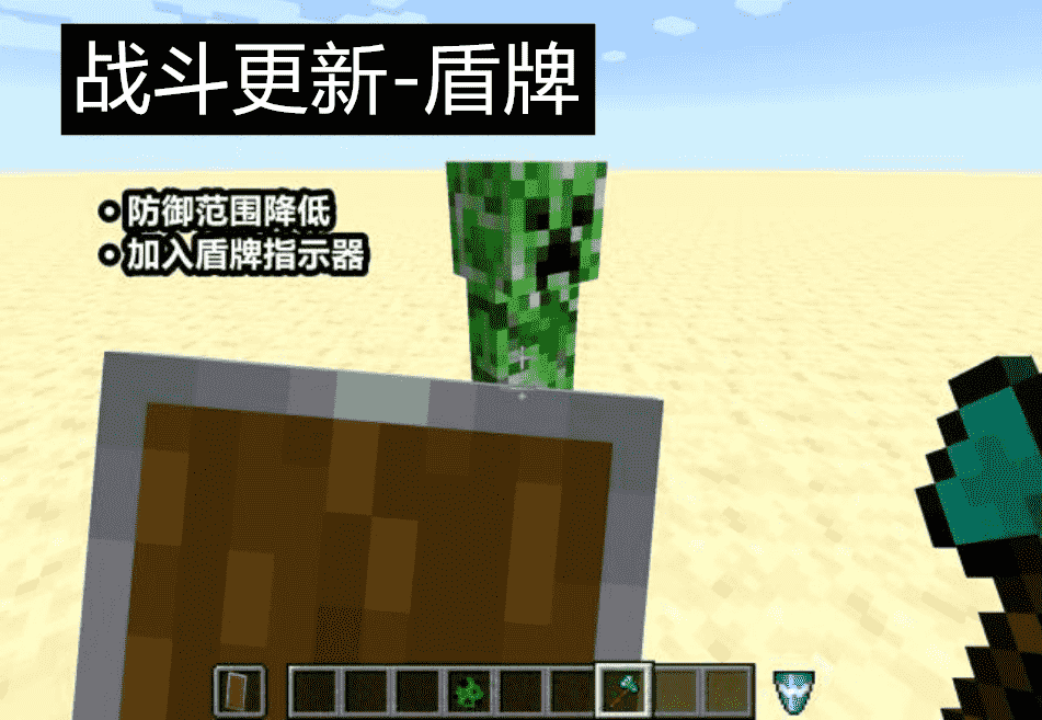 mc盾被禁用“5秒”?斧子破盾,《我的世界》战斗更新开始了