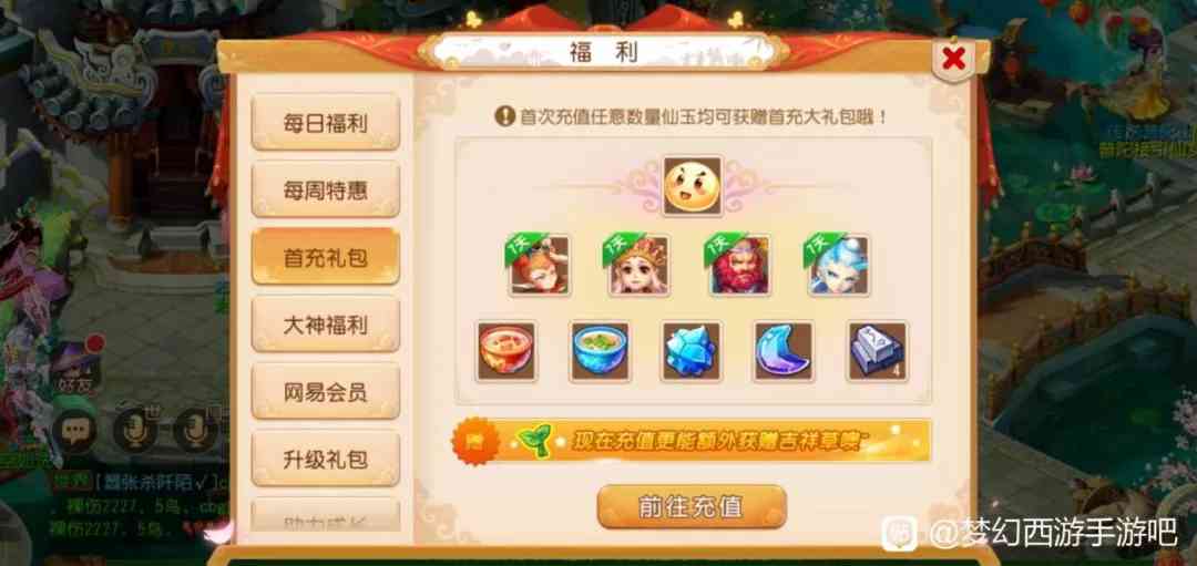 梦幻西游手游:玩家花万元买号,竟是零元党!这就是”肝帝“吗?