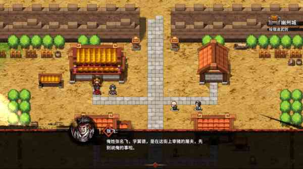 《吞食孔明传》游迅评测:很怀旧,但也有不足