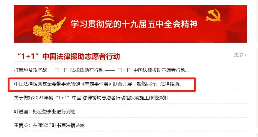 四次角色生日主题公益：《未定事件簿》长线运营的探索之路