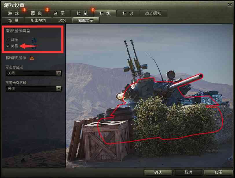 只需轻轻一点,命中率直线提升!坦克轮廓显示功能竟然这么神奇?