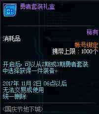 DNF舰船地下城全攻略，宠物字体包深渊票锻造炉全都有（dnf商城深渊票）