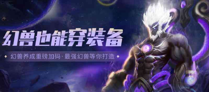 魔域平民玩家奇迹!74星幻兽闯进全区第一,老外欲用劳力士交换