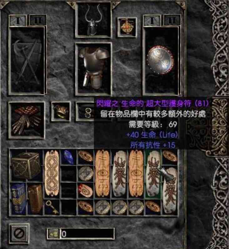 《暗黑2》罕见的暗金护身符,年轻时不知所谓,误把极品当废品