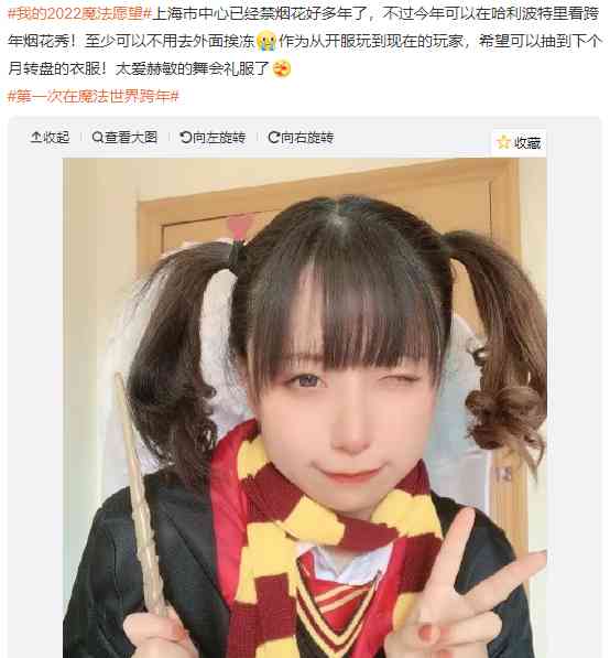 《哈利波特:魔法觉醒》:玩家跨年有多爽?没想到还可以这么玩