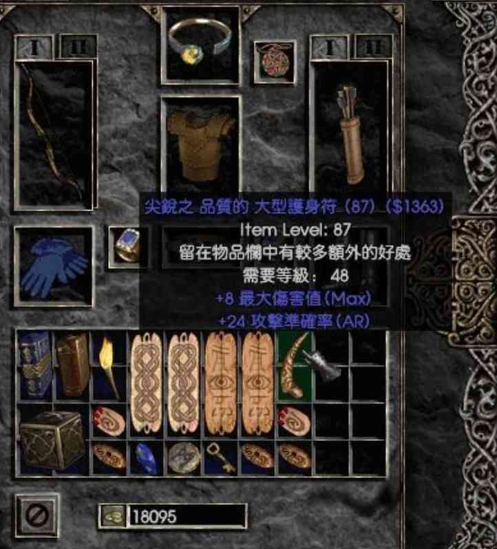 《暗黑2》罕见的暗金护身符,年轻时不知所谓,误把极品当废品