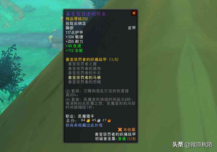 魔兽世界:全民“套装”来临,休闲玩家轻松两件套,还能换属性