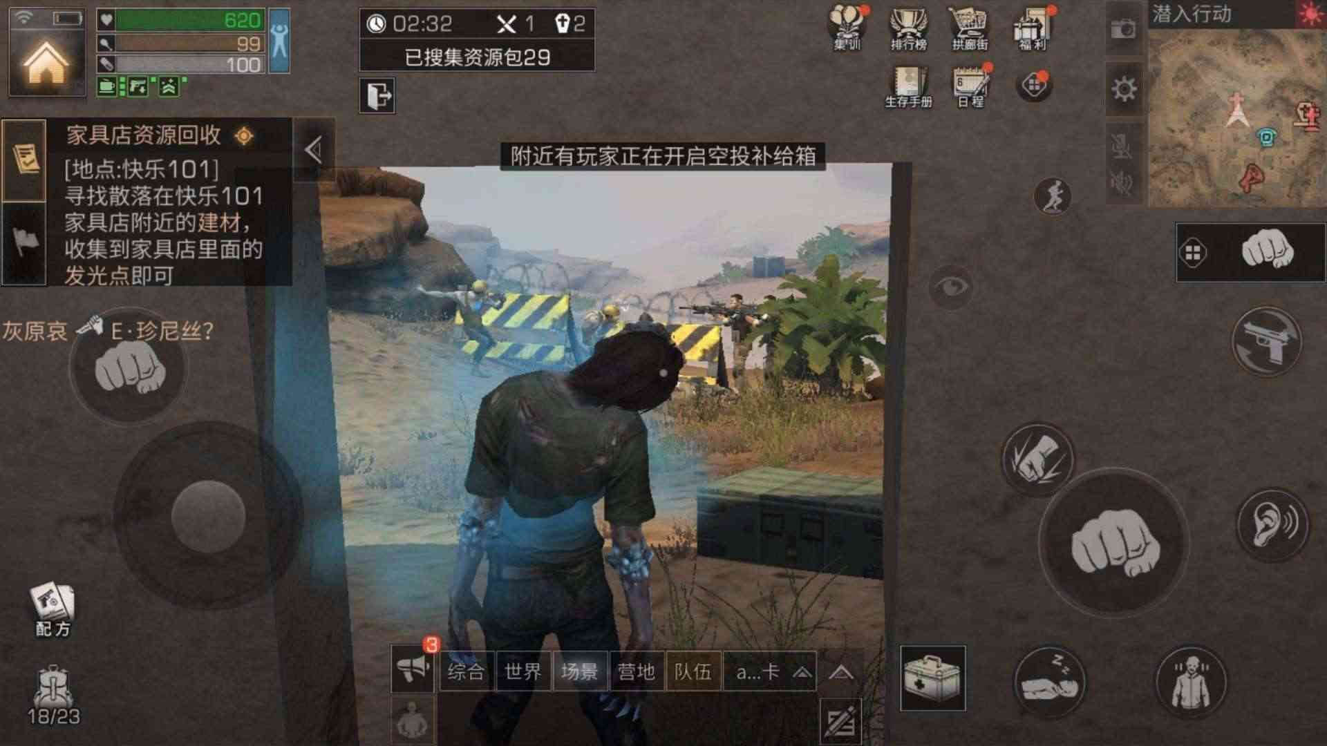 明日之后:改版后被移除的玩法,从此再无半感染者