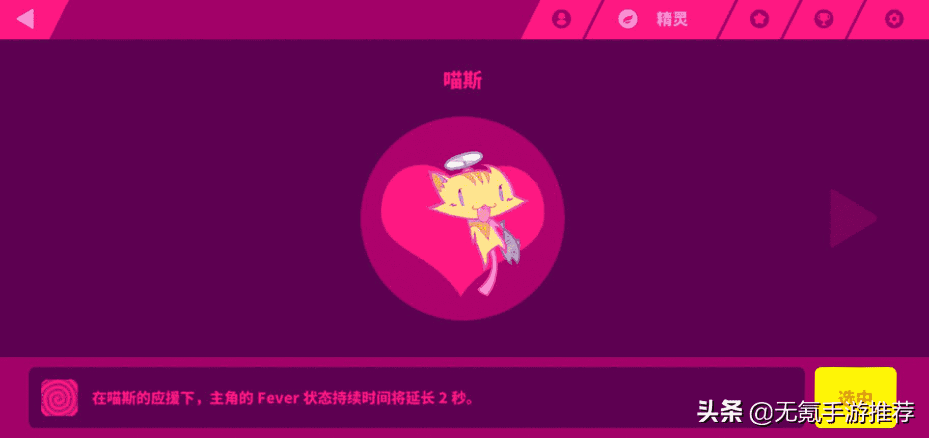 《Muse Dash》(喵斯快跑)一款值得入手的精品音游