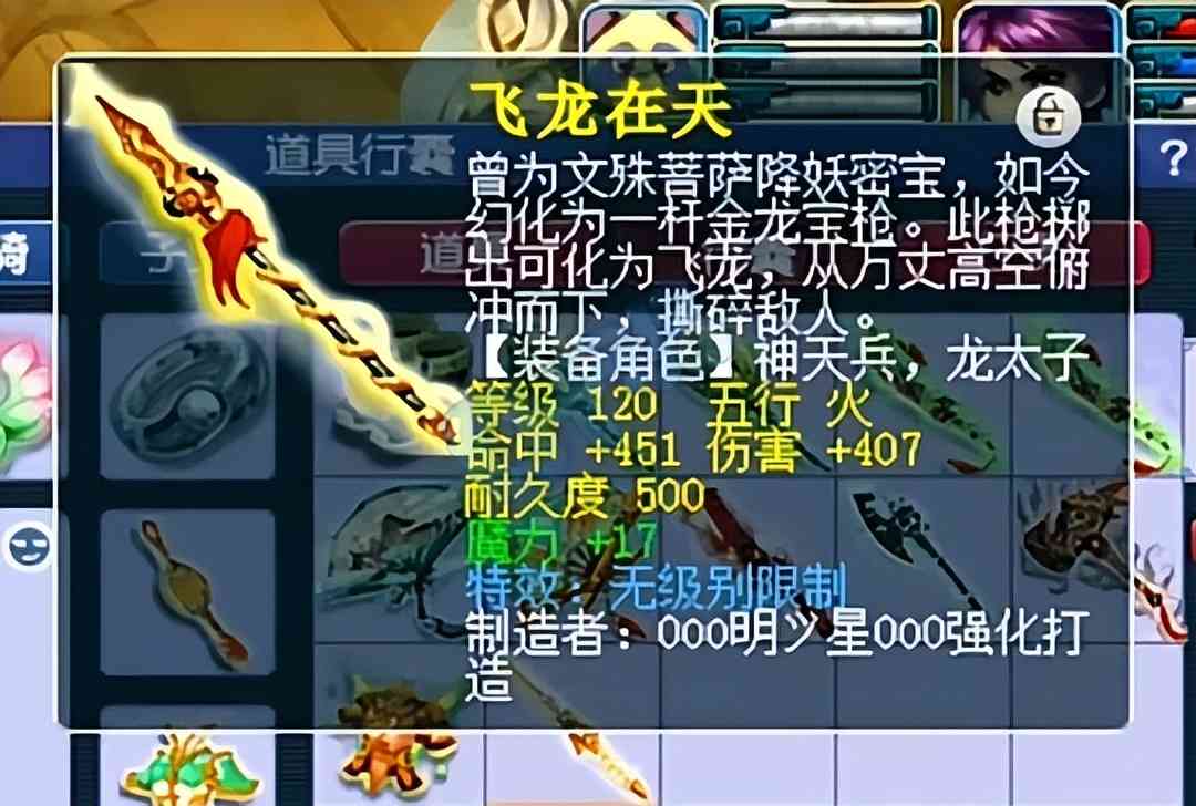 天科第一简易刀?梦幻西游新出服战物暴男衣 真·逆天五蓝字
