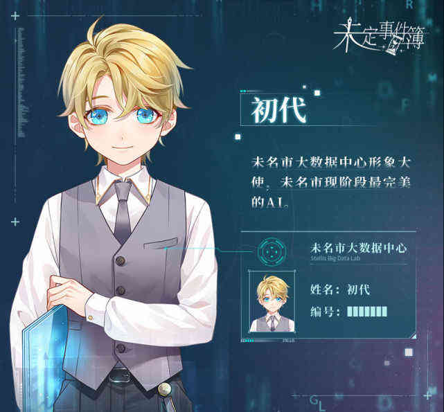 《未定事件簿》评测:当米哈游做恋游,独立女性 帅气小哥哥