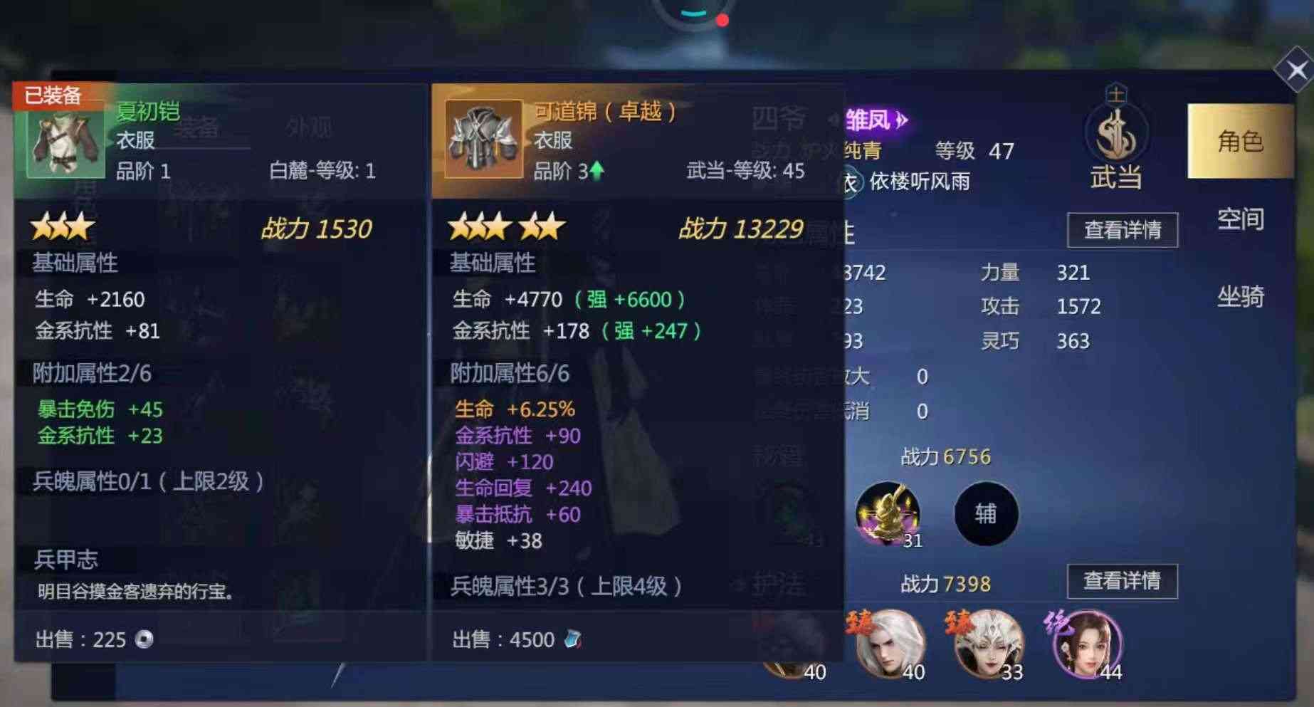 《剑侠世界3》风云人物排行榜,武当最多