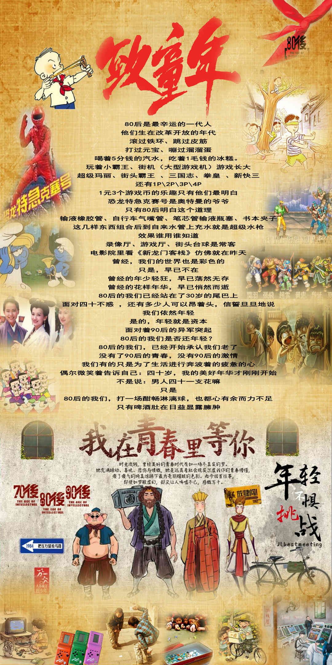 80后被尘封的记忆,昔日收藏的游戏珍品,是否让你感触良多