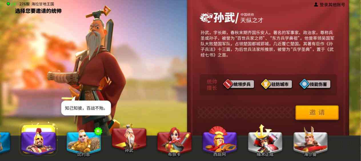 万国觉醒：破碎的历史，重塑的英灵，奇妙的游戏，生动的教学