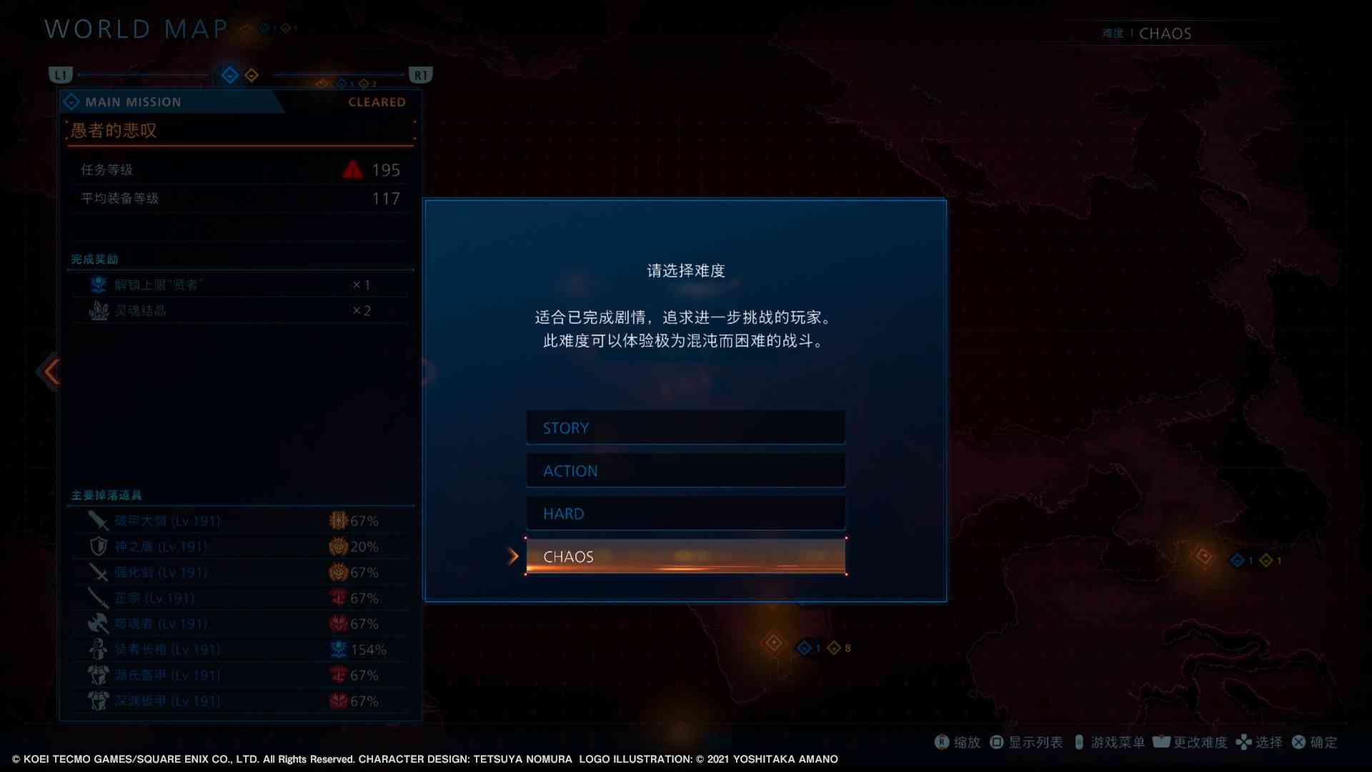 《最终幻想起源:天堂的陌生人》评测:当加兰德背负光战使命