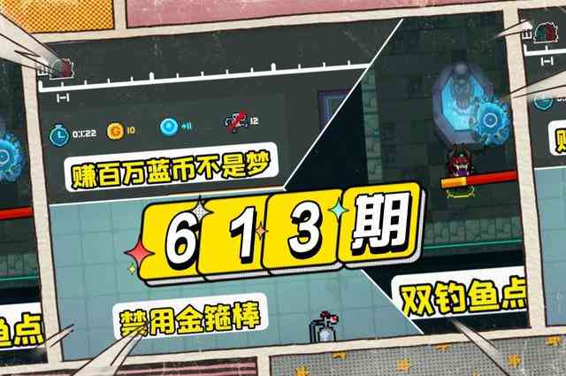 《元气骑士》3大特性：百万蓝币！自制钓鱼点！禁用金箍棒（元气骑士用蓝币买的技能）