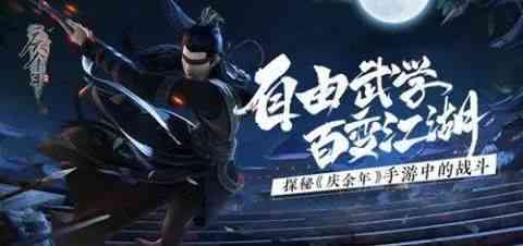“过山车”上的《庆余年》手游,能活到第二季开播吗?