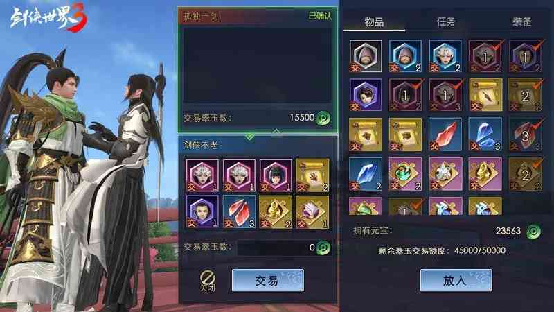 剑侠世界3:尝试一条经典武侠的焕新之路