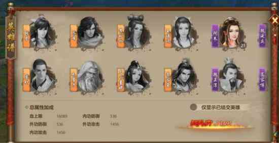 四海之内皆兄弟 天龙八部手游英雄谱玩法详解（天龙八部手游天龙门派英雄谱选择）