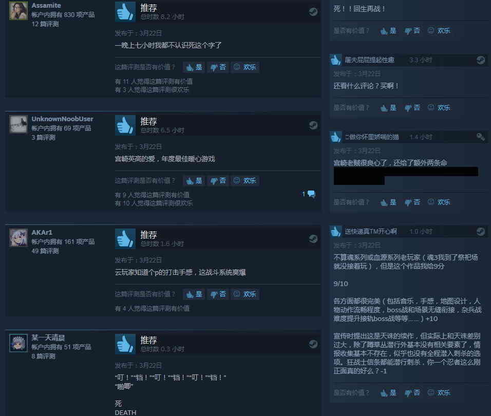 《只狼：影逝二度》Steam特别好评 暖心大作你值得拥有