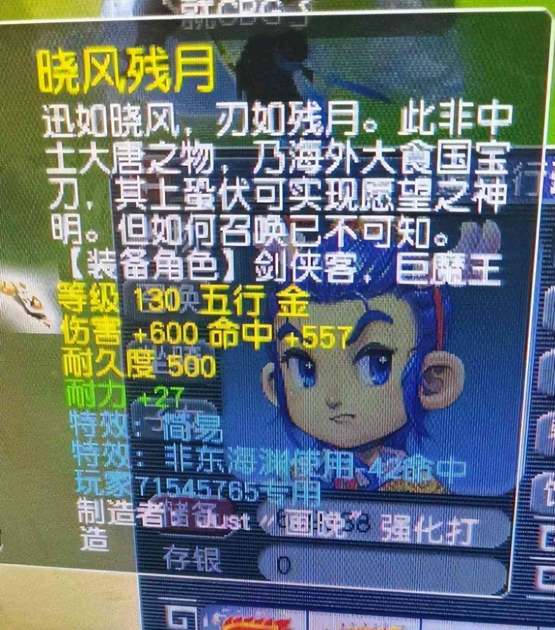 天科第一简易刀?梦幻西游新出服战物暴男衣 真·逆天五蓝字