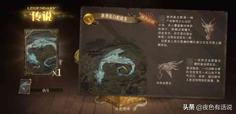 《哈利波特:魔法觉醒》:“野兽出没”!盘点魔法卡中的神奇动物