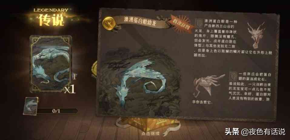 《哈利波特：魔法觉醒》：“野兽出没”！盘点魔法卡中的神奇动物