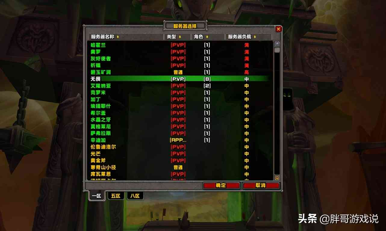 魔兽世界:TBC开放首日,排队服屈指可数,怀旧服真要“凉了”?
