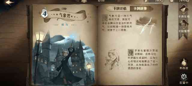 首日登顶iOS双榜,我也从《哈利波特:魔法觉醒》进入了魔法世界