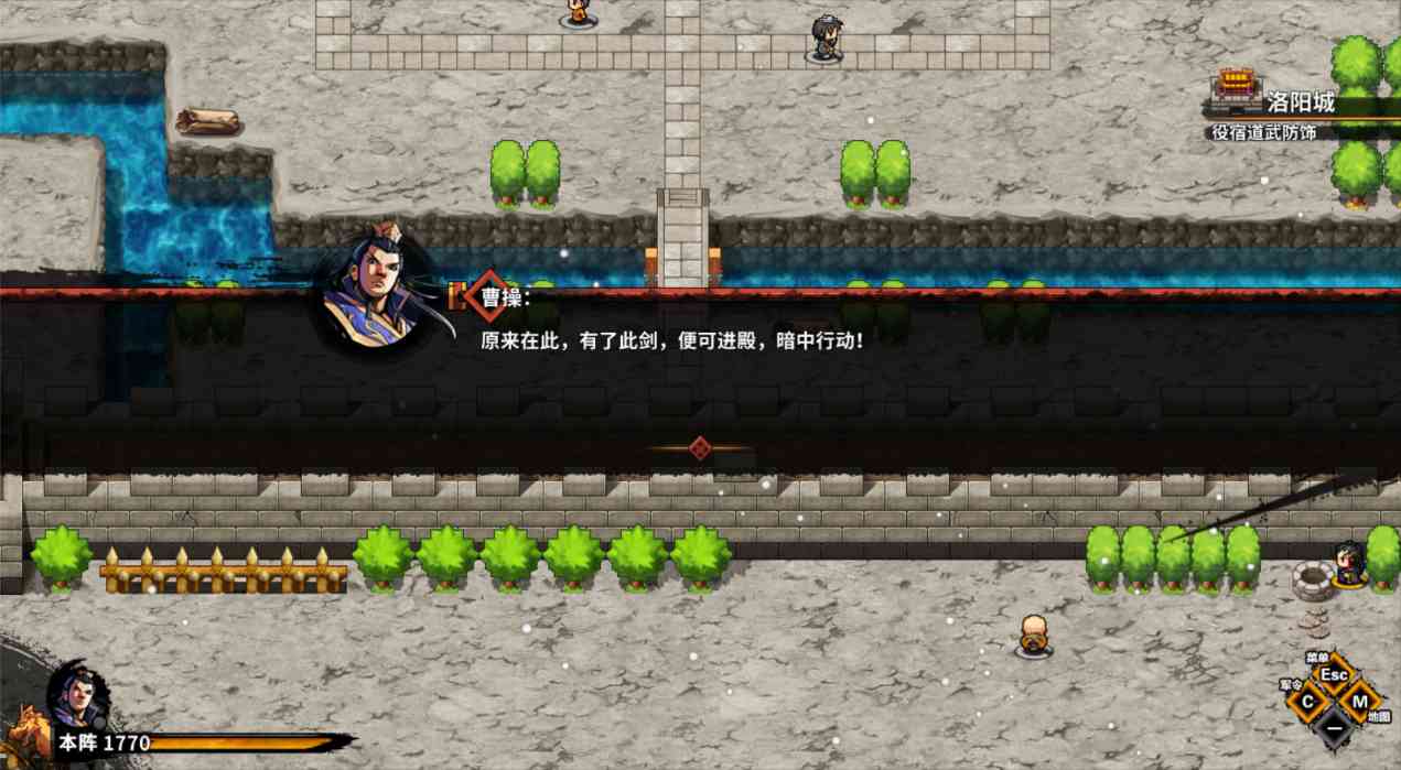 时光易老,情怀弥坚——大型怀旧游戏《吞食孔明传》速评