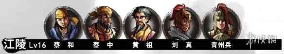 《吞食孔明传》全攻略详解(二)