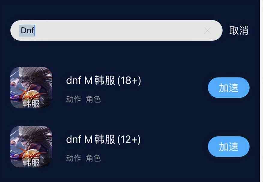 DNF手游韩服下哪个版本好?12 还是17 比较合适?