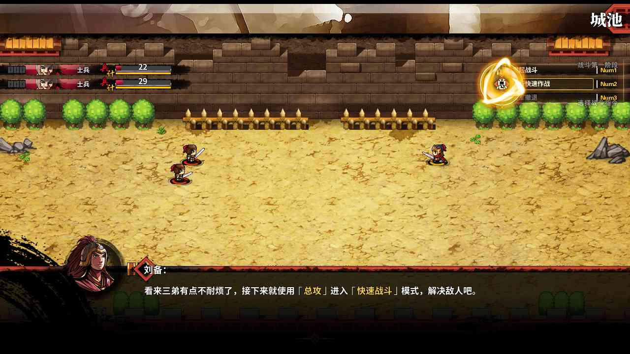 时光易老,情怀弥坚——大型怀旧游戏《吞食孔明传》速评
