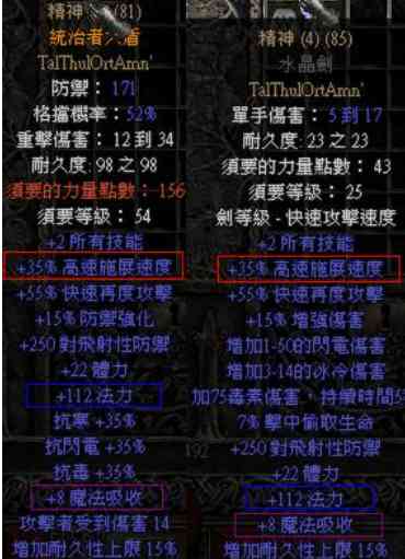 暗黑2,1.11版本下开荒初期超级实用的实用符文之语