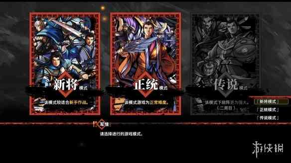 《吞食孔明传》正式登录Steam！仙人试炼挑战开启！