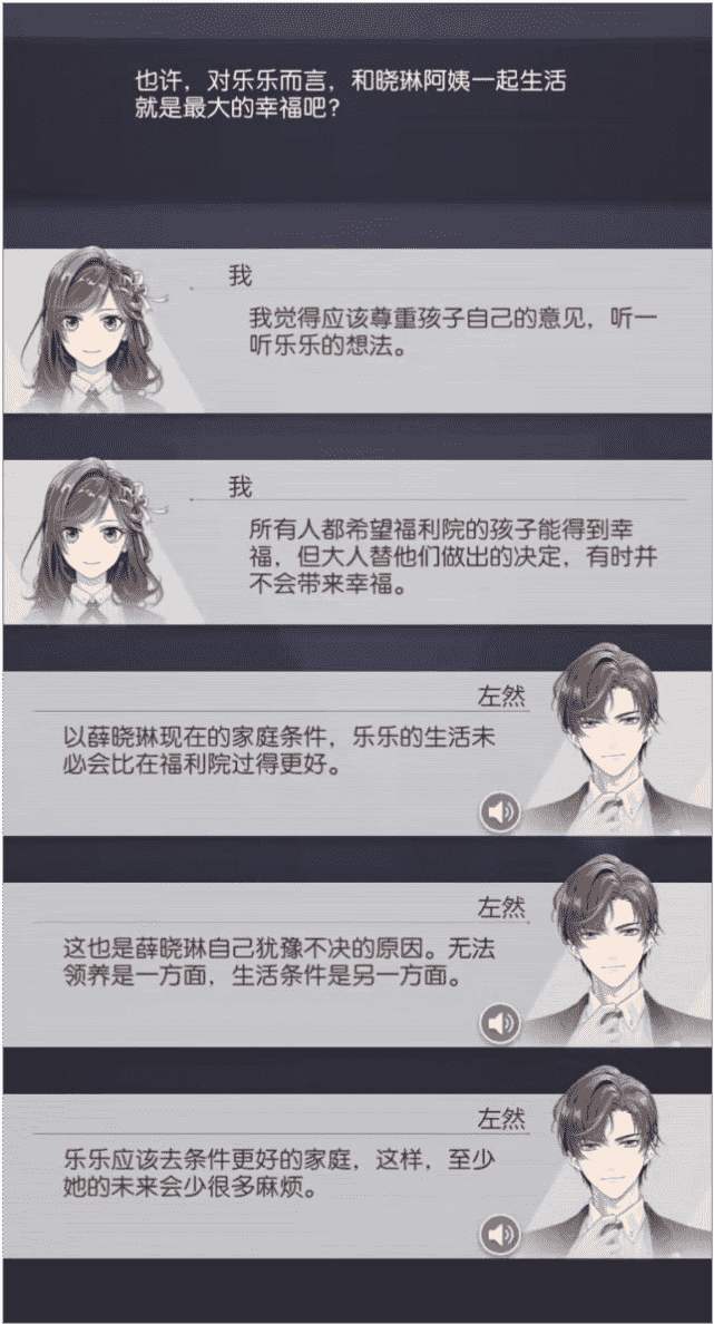 《未定事件簿》是否值得入手?为你剖析四男主人设与魅力