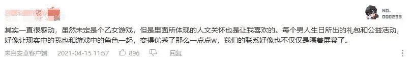 四次角色生日主题公益:《未定事件簿》长线运营的探索之路